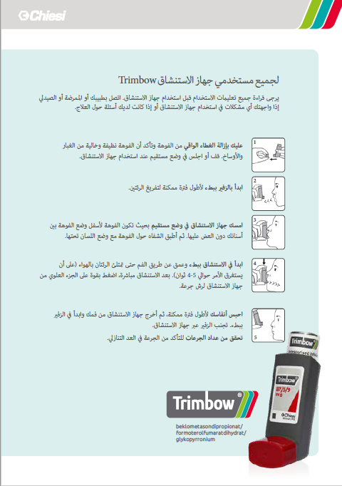 trimbow-spray-patientinstruktion-avrivningsblock_arabiska.png